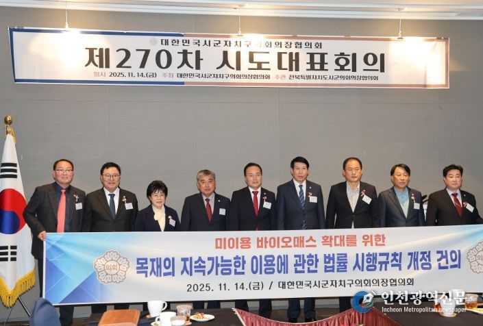 미이용 바이오매스 확대를 위한 관련 법규 개정 건의안'