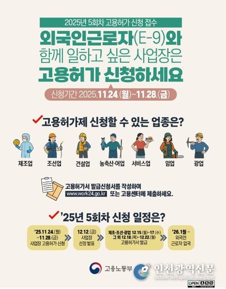 고용노동부