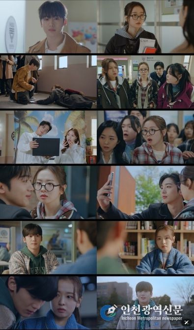 사진제공 = 웨이브 오리지널 ‘제4차 사랑혁명’ 1-4회 캡처