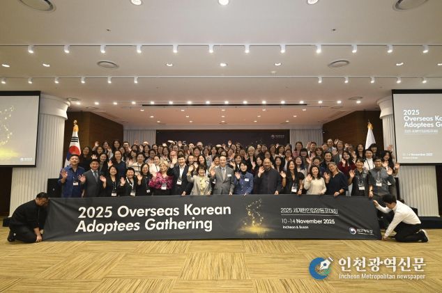 2025 세계한인입양동포대회 폐회식