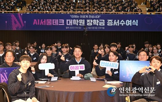 오세훈 서울시장이 16일(일) AI 서울테크 대학원 장학금 장학증서 수여식에서 장학생들과 기념촬영 하고 있다.