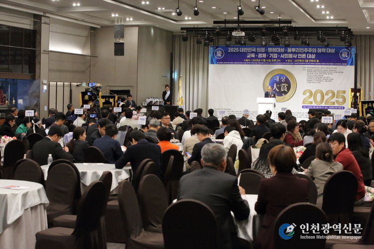 한국공익신문 창립식