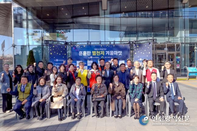 금천구, 개청 30주년 기념 5천만 원 규모 ‘훈훈한 별천지 겨울마켓’ 운영