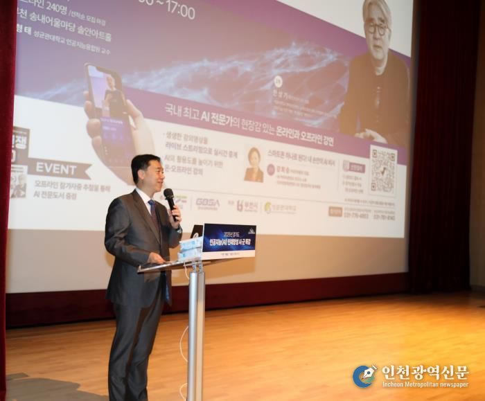 2026년에는 안전한 AI활용 교육 해 주세요... 경기도 ‘2025 찾아가는 AI 특강’ 마무리