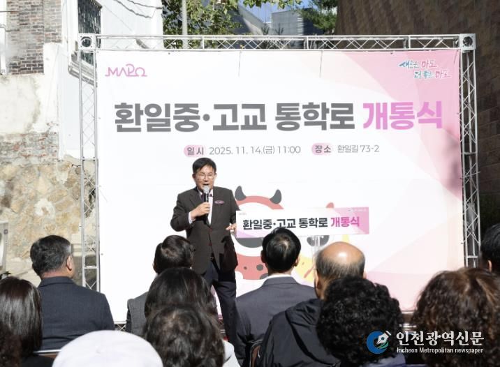 박강수 마포구청장이 환일중고등학교 통학로 개통식에서 학생 안전을 강조하고 있다.