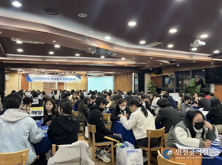 중3 학부모 대상 ‘2026학년도 특성화고 맞춤형 입학설명회’