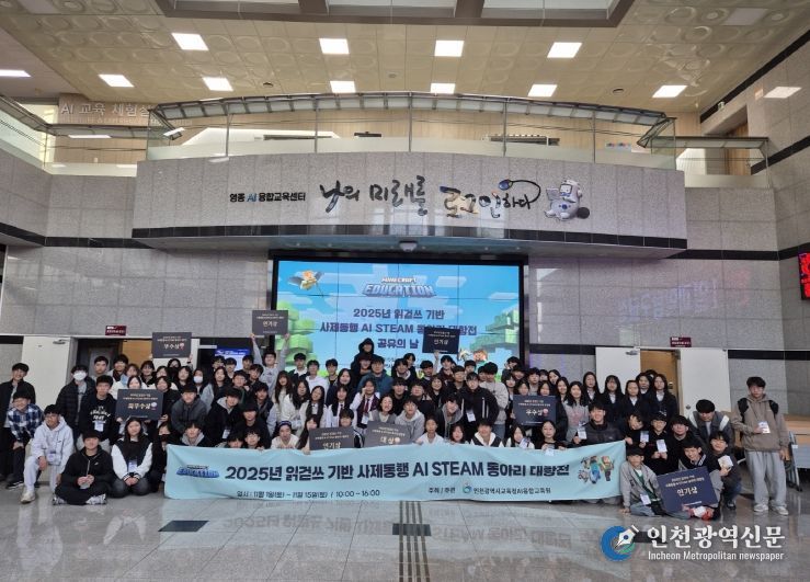 읽걷쓰 기반 AI STEAM동아리 대항전