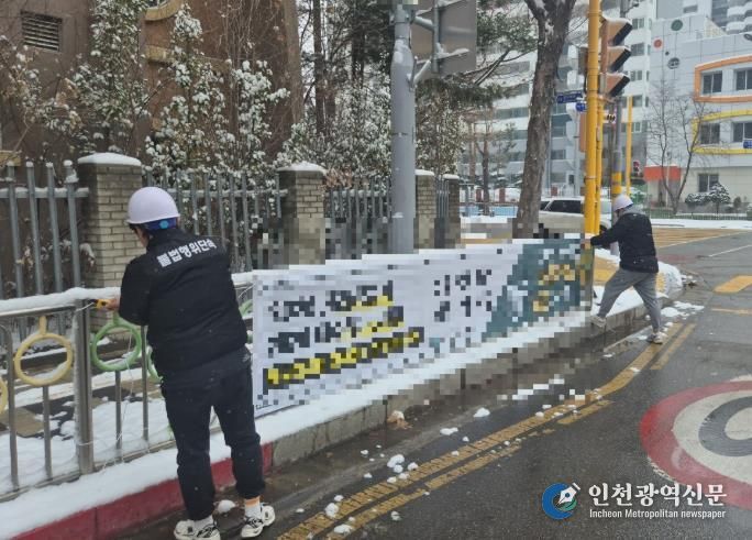 연수구, 인천 최초 ‘집회 현수막’ 단속 근거 마련