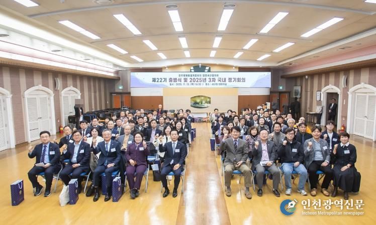 민주평화통일자문회의 인천서구협의회, 평화 공존‧번영을 위한 제22기 출범식 개최