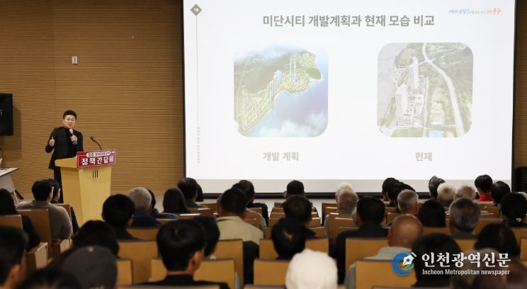 영종국제도시 경제자유구역 정책간담회
