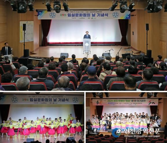 임실문화원, 제9회 임실문화원의 날 기념식 개최