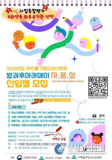 평생학습과(포스터)