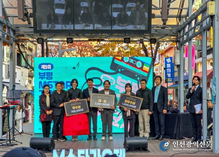 부평구, 2025년 부평상권르네상스 ‘부평 M스타 가요제’ 개최