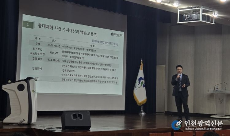 부평구, 공직자·유관기관 종사자 대상 중대재해예방 역량강화교육 실시