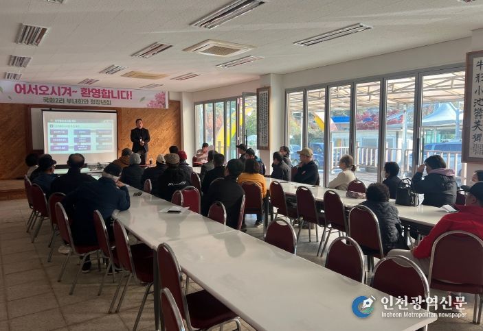 강화군, 2026년도 지적재조사 사업 예정지구(국화1‧2‧3지구) 주민설명회 개최