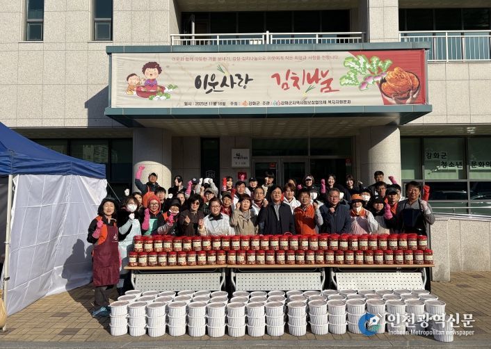 강화군 지역사회보장협의체, ‘2025 사랑의 순무 김치 담그기’ 개최