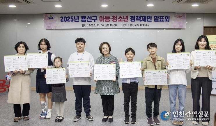 박희영 서울 용산구청장(왼쪽에서 다선 번째)이 ‘아동·청소년 정책제안 발표회’에 참석한 청소년들과 ‘아동권리헌장’을 낭독하고 기념사진을 찍고 있다.