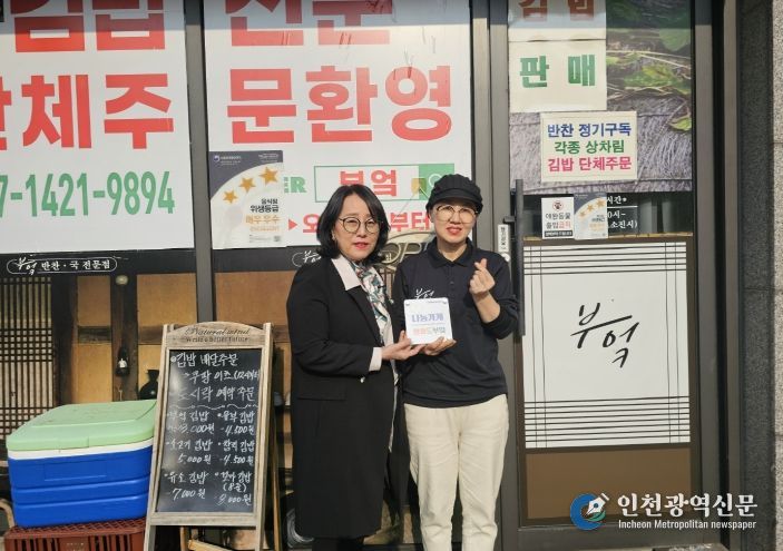 영종종합사회복지관 나눔가게 15호점