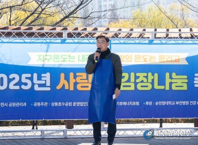 김병전 의장, 김장나눔 행사 참석… 취약계층 겨울나기 지원에 함께해