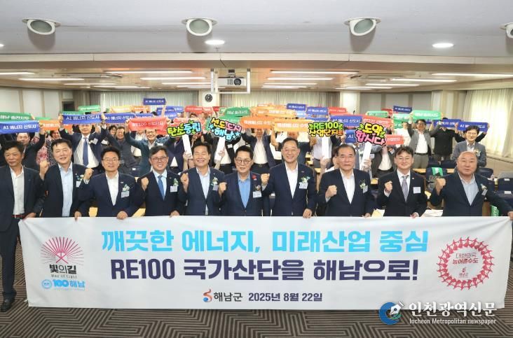 10-RE100 산단조성 정책포럼