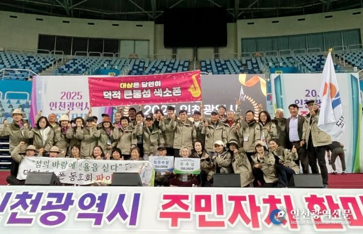 옹진군, 동아리 경연 최우수상 수상