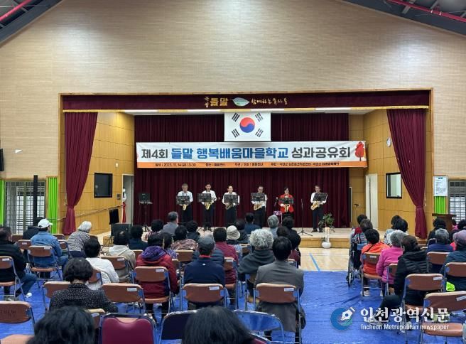 제4회 들말 행복배움마을학교 성과공유회