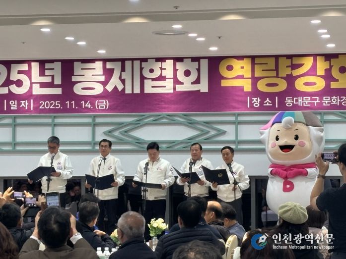 동대문구, 봉제협회 역량강화 워크숍 성료