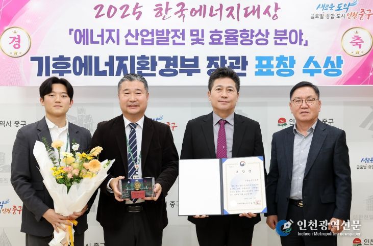 ‘2025 한국에너지대상’ 기후에너지환경부 장관 표창