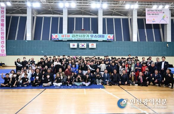 제1회 김천시장기 우슈대회 성황리에 개최