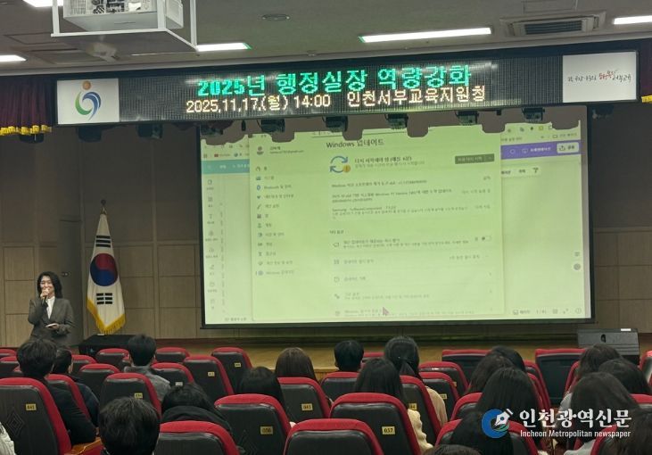 ‘학교행정의 미래, 인공지능이 답하다’ 행정실장 교육