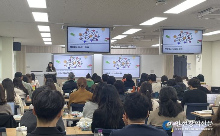 사회정서학습(SEL) 심화·전문가과정 연수