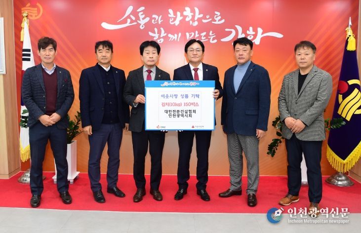 직접 담근 김장 김치 150박스 강화군에 기탁