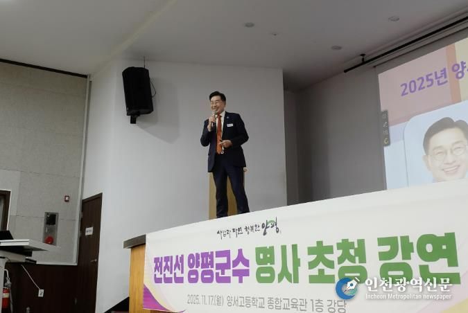 양서고 특강 개최 사진