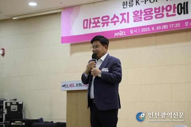 박강수 마포구청장이 마포유수지 활용방안에 대해 설명하고 있다.