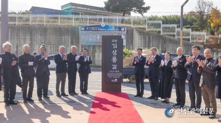 익산 마한·백제 연구에 인생 바친 '문산 김삼룡'
