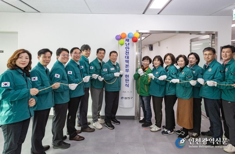 광진구는 지난 14일 재난안전대책본부 개소식을 가졌다