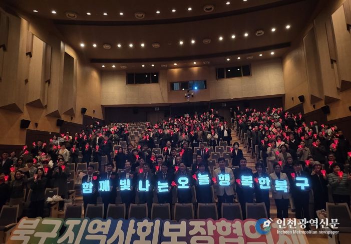 2025년 대구북구지역사회보장협의체 워크숍 및 성과보고회 개최