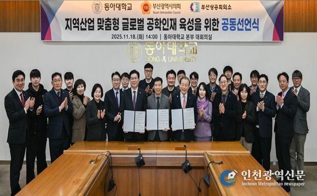 지역경제활성화 특위, 지역산업 맞춤형 인재 육성 위해 맞손