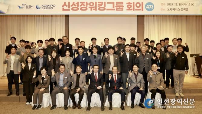 신성장 워킹그룹 회의