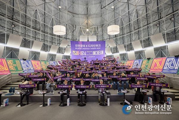 인천시, 시민과 함께하는 ‘2025 인천창의X디자인위크’