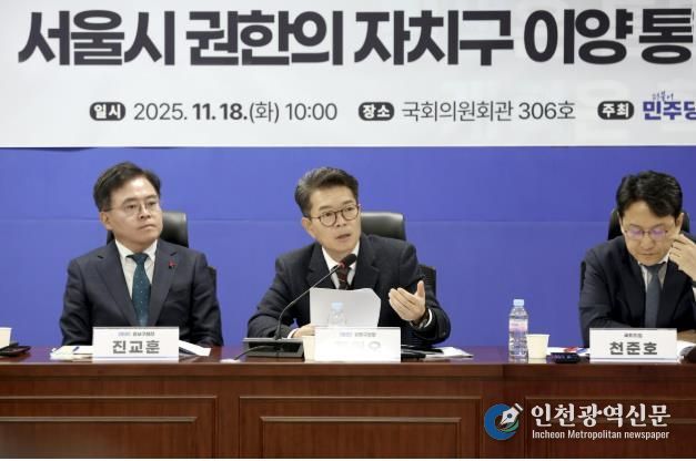 18일 오전 국회에서 열린 토론회에 참석해 발언하고 있는 정원오 성동구청장(가운데) 모습