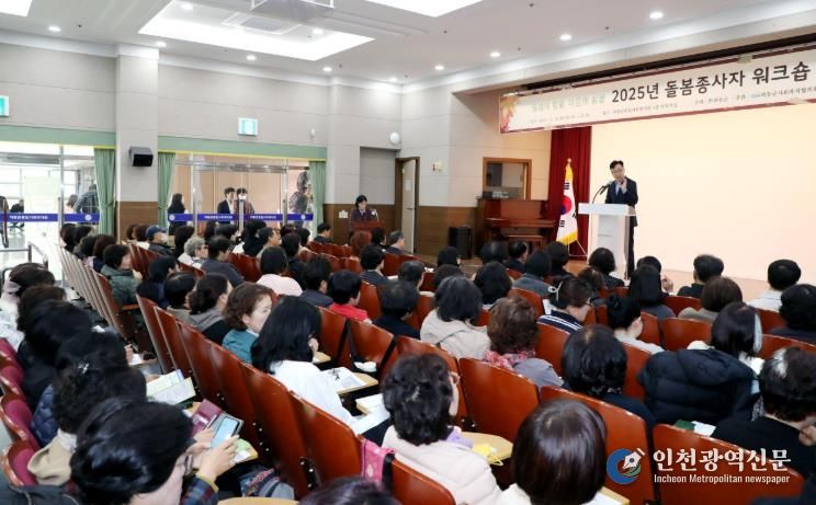 하동군, 돌봄종사자 워크숍 개최..“돌봄에 힘을, 마음에 쉼을”