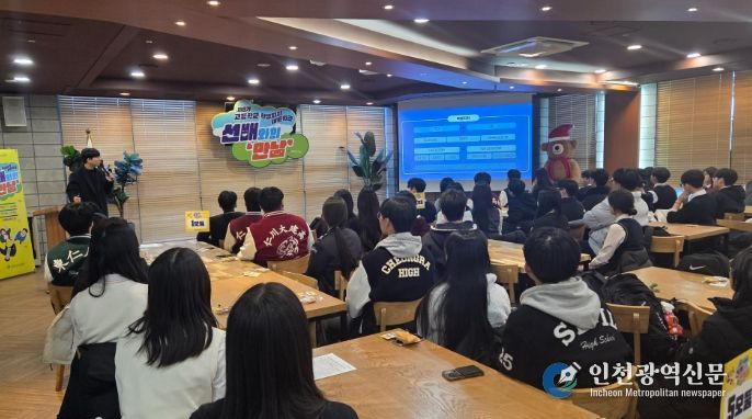 제8기 고등학교 학생자치네트워크 ‘선배와의 만남’ 운영