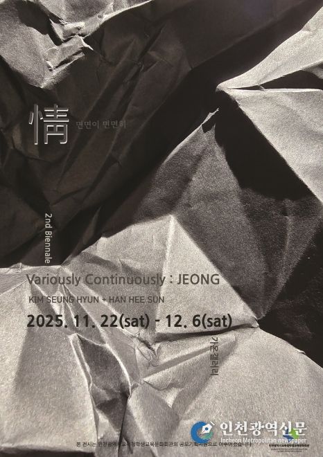 가온갤러리 공모 전시 ‘면면이 면면히: 정(情)’ 개최