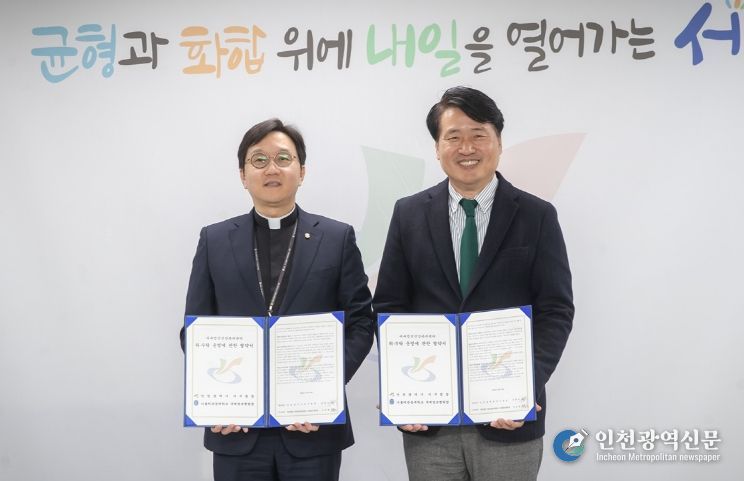 서구정신건강복지센터, 국제성모병원과 위탁운영 협약