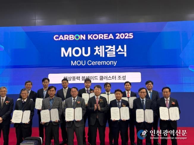 해상풍력 블레이드 클러스터 업무협약 체결