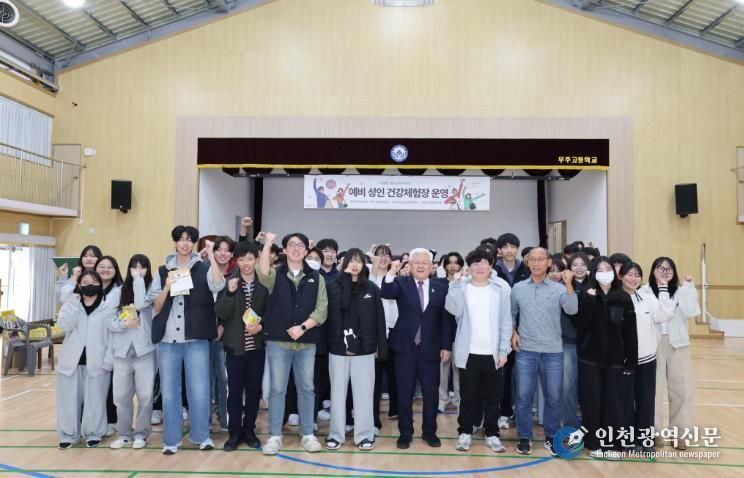 무주군, ‘예비성인 건강체험장’ 운영 지역 내 고등학교 3학년 대상