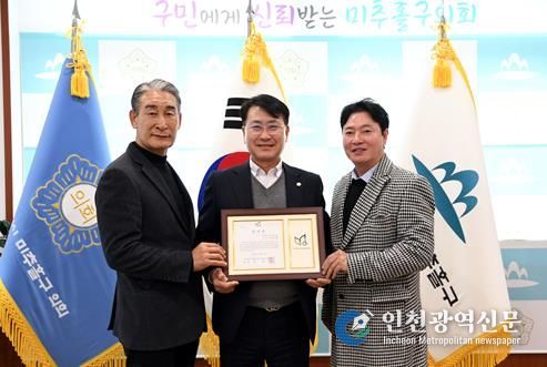 미추홀구의회 의장실, 사진 가운데 장규철 부의장