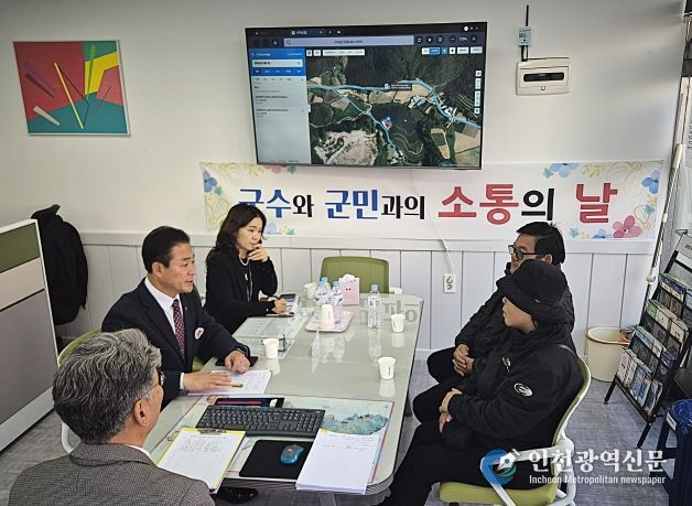 군수와소통의날