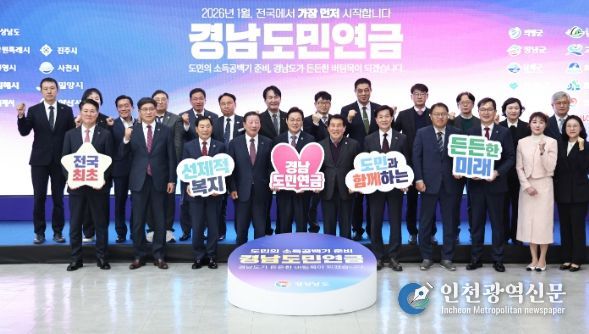 경남도민연금 업무협약식